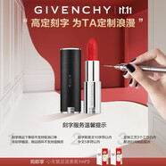 紀(jì)梵希（Givenchy）【專屬刻字】小羊皮N306斬男番茄色口紅生日禮物送女生送閨蜜
