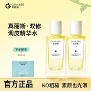 真麗斯祛痘護膚套裝水乳精華面膜補水控油細毛孔修護舒緩調皮精華水 雙修調皮精華水50ml*2