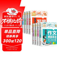 小學(xué)生黃岡作文大全（套裝8冊(cè)）想象+寫(xiě)人+敘事+寫(xiě)景+狀物+讀后感+抒情+作文修辭手法句子積累 小學(xué)生作文大全3-4-5-6年級(jí)同步素材優(yōu)秀輔導(dǎo)教材提升6-12歲