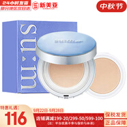 蘇秘37°（Su:m37°）套裝蘇秘套盒呼吸37驚喜水分水漾清潤(rùn)水乳霜孕婦女護(hù)膚品禮盒禮物 驚喜水潤(rùn)氣墊#1號(hào)白皙1正1替換