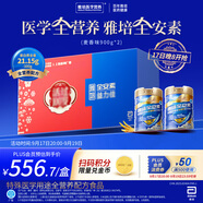 雅培【新一代】全安素特醫(yī)全營養(yǎng)配方粉900g*2麥香味 中秋禮盒