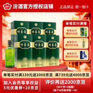 汾酒 38度 露酒 山西杏花村 金象竹葉青酒 500ml*6瓶 整箱裝 38度 500mL 6瓶