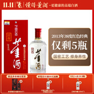 董酒【官方旗艦】紅色經(jīng)典 38度 董香型白酒 2013年 500mL 1瓶