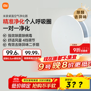 米家小米桌面空氣凈化器 高精度濾網(wǎng) 雙重凈化涂層米家APP智能操控AC-M9-SC