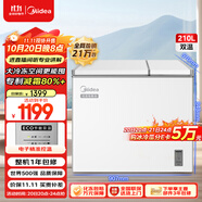 美的（Midea）210升雙溫雙箱家商兩用冰柜 大冷凍小冷藏臥式頂開門冰柜 小型冰箱節(jié)能低音冷柜BCD-210DKEM(E)