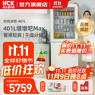 哈士奇HCK401L雙門冷藏大冷凍復古冰箱家用風冷無霜廚房客廳嵌入變頻高顏值奶油風小香風Max一級能效包郵 401L丨象牙白丨墩墩吧Max