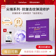 Lululun尖端抗衰面膜28片抗氧化緊致補(bǔ)水彈潤膠原蛋白日本原裝進(jìn)口