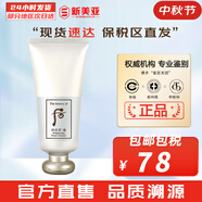 后（The history of Whoo） 洗面奶180ml泡沫潔面乳女男氨基酸潔顏膏深層清潔去角質去痘黑頭 拱辰享雪洗面奶 180ml