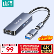 山澤HDMI視頻采集卡Type-c 4K高清PD100W充電MS2130適用Switch/PS5筆記本電腦手機相機抖音直播CJQ10