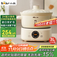 小熊（Bear）電砂鍋 電燉鍋 煲湯鍋 燉湯鍋 電燉盅 燜燉鍋 養(yǎng)生煮粥鍋3-5人用煲仔飯分體式電砂鍋DSG-D30S1 3L