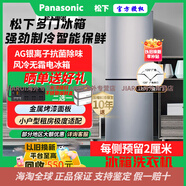 松下（Panasonic） NR-EB24WSP-S/EB23WS1松下風(fēng)冷無(wú)霜雙門(mén)小冰箱家用240L NR-C25SPN-NL特價(jià)機【直冷-庫存機】4
