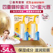 曼秀雷敦（Mentholatum）張藝興同款蜂蜜修護潤唇膏保濕滋潤去死皮 佛手柑味4g*2