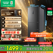 容聲252升小冰箱三門多門三開門冰箱小型一級能效變頻風冷無霜宿舍小戶型租房家用電冰箱 BCD-252WD18NP國家補貼20%