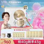 梵蜜琳（Thanmelin）貴婦膏素顏霜保濕面霜女士珍珠膏日夜可用補水淡紋護膚品女友禮物 梵蜜琳貴婦膏40g+3g