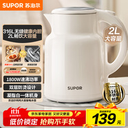 蘇泊爾（SUPOR）噸噸大容量電水壺?zé)畨?2L大容量 全鋼無(wú)縫電熱水壺 316L不銹鋼熱水壺 SW-20T06L