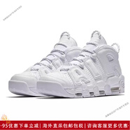 NIKE耐克Nike Air More Uptempo 男女皮蓬運動(dòng)籃球鞋DZ2759-141 921948-100 白色 39