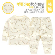 小素材兒童秋衣秋褲嬰兒春秋衣服寶寶保暖內(nèi)衣套裝男童純棉新生兒睡衣女 嘟嘟小豬中領(lǐng)套 140