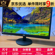SAMSUNG TV ON顯示器17/19/22英寸臺式電腦屏幕24/27寸IPS辦公高清監控二手  官 16：(22寸AOC飛利浦系列)LED
