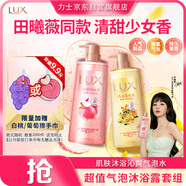 力士(LUX)沐浴露 氣泡爽膚香氛沐浴露白桃香690g+桂花香690g