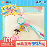 靈動(dòng)創(chuàng)想蠟筆小新掛件可愛(ài)卡通周邊女生鑰匙扣生日禮物 西裝小新-怦然（新）動(dòng)