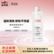 雅漾溫和舒潤卸妝水不刺激面部眼唇卸妝液不緊繃敏感肌適用 送禮禮物 凈柔卸妝水400ml