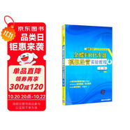 金蝶ERP沙盤模擬經(jīng)營(yíng)實(shí)驗(yàn)教程（第二版）