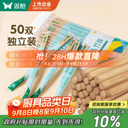 雙槍一次性筷子免洗碳化竹筷獨立包裝50雙 家用野營(yíng)快餐外賣(mài)打包餐具