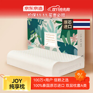 京東京造純享乳膠枕 94%天然乳膠 泰國原芯進(jìn)口成人頸椎枕頭 護(hù)頸波浪枕