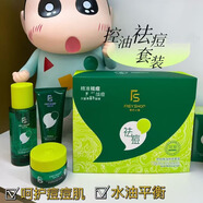 茶樹(shù)油祛痘系列控油潔面乳舒緩調理水乳液精華液袪痘面霜學(xué)生 茶樹(shù)精油祛痘三件套（潔面水霜）