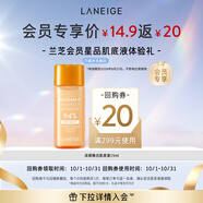 蘭芝【星品肌底液體驗禮】淡斑煥白肌底液15ml