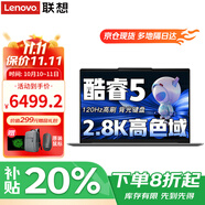 聯(lián)想小新Pro14 2025補(bǔ)貼20％酷睿高性能筆記本電腦輕薄本可選  揚(yáng)天V商務(wù)辦公學(xué)生游戲網(wǎng)課手提本 小新Pro14 酷睿5 32G 2T高速固態(tài) 可選2.8K超清屏 全新升級 滿血顯卡 WiFi