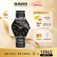 雷達(dá)（RADO）瑞士手表真系列高科技陶瓷男士機(jī)械表簡約商務(wù)