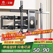 艾歌電視掛架50-90英寸伸縮旋轉(zhuǎn)掛架通用小米海信TCL創(chuàng)維雷鳥華為等電視支架智慧屏液晶壁掛架NT-90