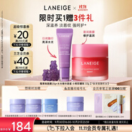 【新品上市】蘭芝保濕修護(hù)唇膜莓果味+水光精華唇蜜小熊軟糖味