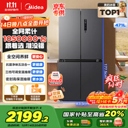 美的（Midea）471升十字對(duì)開四開門電冰箱家用風(fēng)冷無霜一級(jí)能效雙變頻國家補(bǔ)貼超薄超大容量BCD-471WSPZM(E)