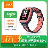 小天才兒童電話手表U3紅長續(xù)航兒童手表GPS定位智能手表學(xué)生兒童4G視頻拍照手表男女表