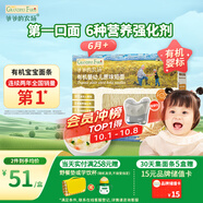 爺爺?shù)霓r(nóng)場有機嬰幼兒原味短面200g寶寶營養(yǎng)輔食面條兒童早餐碎碎面6-12個月