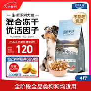伯納天純主食凍干狗糧小型犬中大型犬幼犬成犬鴨肉梨全價通用犬糧4斤/2kg