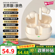 漫步者（EDIFIER）同款2025新款藍牙耳機跑步運動降噪無線入耳式 膚色親王炸版千元級音質增強