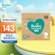 幫寶適（Pampers）清新透氣 清新幫 XXXL64片【清新幫拉拉褲】