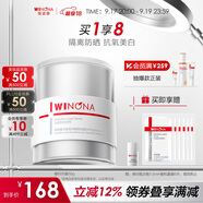 薇諾娜修白日霜光透皙白日霜50g美白補水乳液面霜護膚品