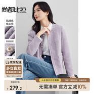尚都比拉優(yōu)雅氣質(zhì)寬松休閑小香風(fēng)粗花呢外套秋季通勤上衣女 淺紫色 S 
