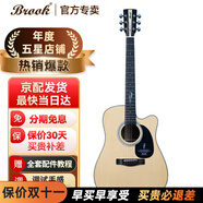 BROOK 布洛克布魯克v12吉他單板民謠吉他面單木吉他初學(xué)者樂器 41英寸原木色缺角V12N-DCM