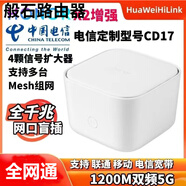 HONORCD28全屋無線覆蓋wifi信號(hào)一拖二路由器mesh組網(wǎng)家用高速千兆 【組網(wǎng)專用】華為榮耀路由X2增強(qiáng)版 CD15/CD