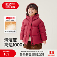 紅豆童裝純色女童90絨羽絨服兒童冬季新品女孩小童加厚保暖連帽外套 紅色 120 充絨量65.8