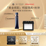 肌膚之鑰（Cle de Peau）CPB啞光長(zhǎng)管38ml隱飾毛孔妝前乳自然油皮+定妝大白餅10g細(xì)膩持透