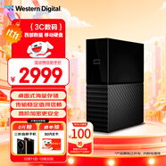 西部數據（WD）14TB 移動(dòng)硬盤(pán) USB3.0 桌面存儲 My Book 3.5英寸 大容量 機械硬盤(pán) 移動(dòng)臺式企業(yè)級辦公 外接加密