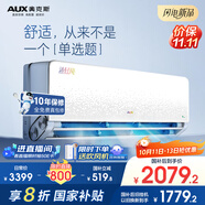 奧克斯（AUX）1.5匹掛機(jī) 沐輕風(fēng)空調(diào) 舒適風(fēng) 有涼感風(fēng)無感 新一級變頻冷暖 國家補(bǔ)貼 KFR-35GW/BpR3FQA700(B1)