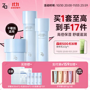 姬芮（ZA）水乳套裝雙效抗皺緊致精華保濕維穩(wěn)護(hù)膚品套裝七夕情人節(jié)禮物 【舒緩保濕】恒潤(rùn)水乳+面霜