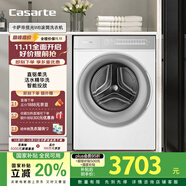 卡薩帝（Casarte）攬光WB滾筒洗衣機全自動家用 10公斤直驅(qū)變頻  智能投放 精華洗 CE B10LWBU1 家電國家補貼